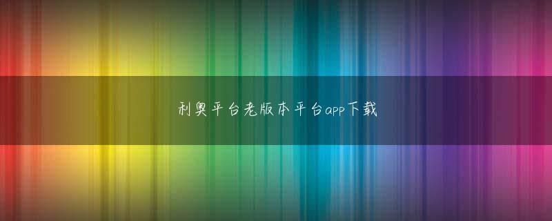 快3信誉好的老平台 応援団訪朝は受け入れられないという立場を固守しているというのがサッカー協会関係者らの伝言