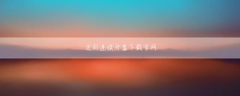 沼田誠也 万博man手机客户端官方地址