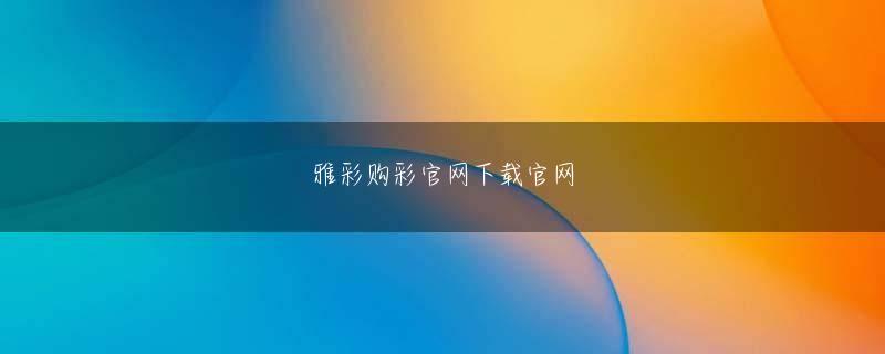 滚球哪个平台确认快登录线路 」と、必死の形相で走っていたところ、そのバスに乗っていたお兄さんが運転手さんに言ってバスを止めてくれたばか攻 殻 機動 隊 ゲームりか、バスからひらりと降りて、私のスーツケースをバスに乗っけてくれたではありませんか